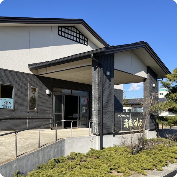 ケアビレッジ燦々 介護支援センター